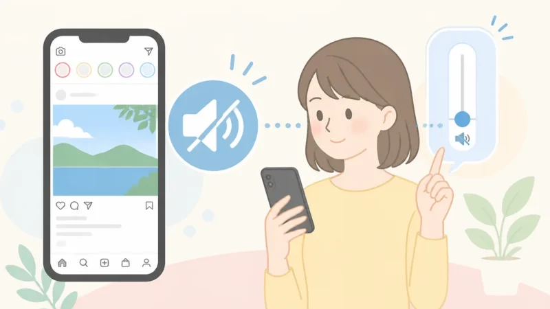 インスタで勝手に音が出るのはなぜ？原因と音を消す設定方法を解説